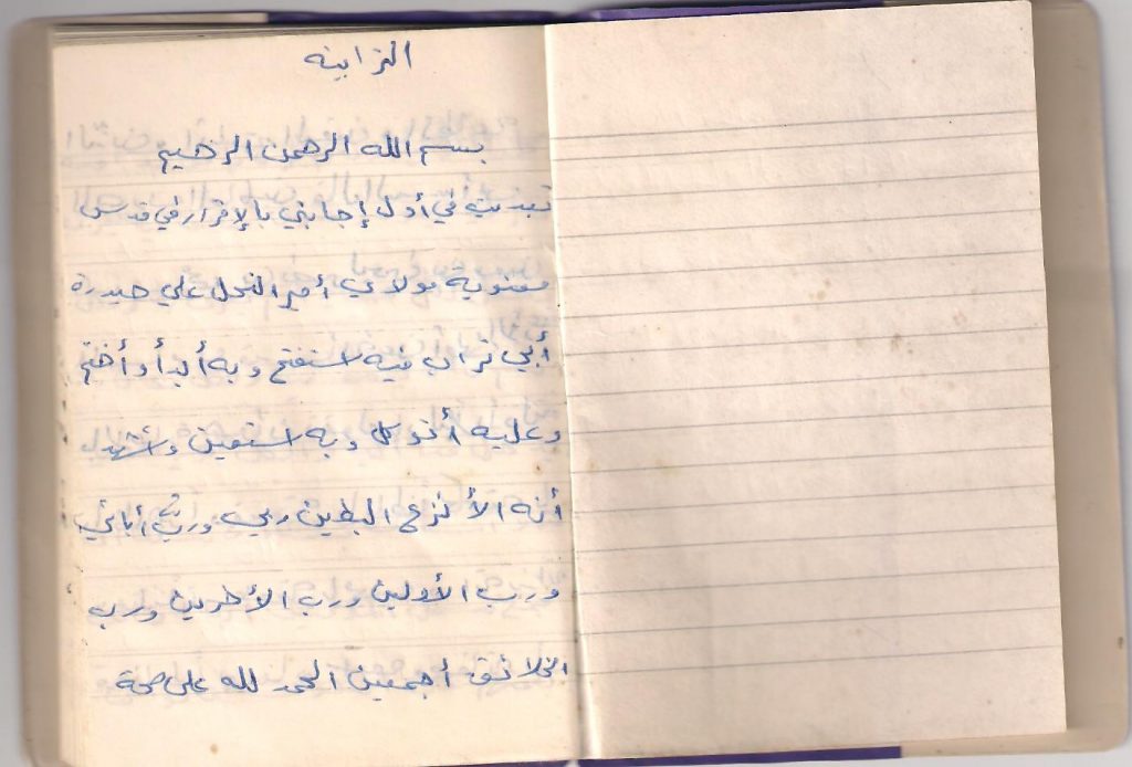 Le Kitab al-Dastûr constitue la base de l'apprentissage de la doctrine alaouite